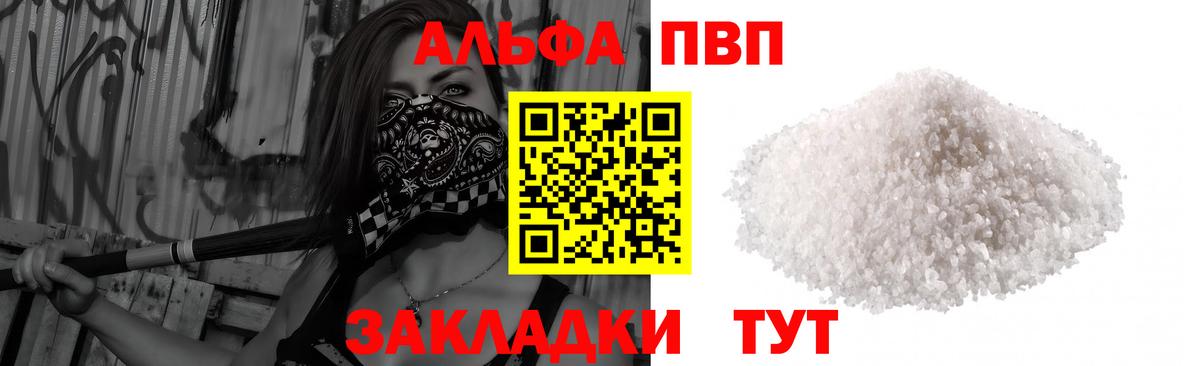 Учалы  APVP  купить  сайты  Вход с VPN  APVP Соль  Alfa_PVP Crystall 