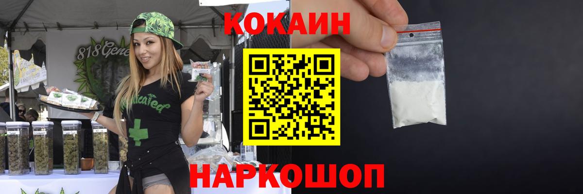 Кокаин Перу  КОКАИН 98%  Учалы  Вход с VPN 
