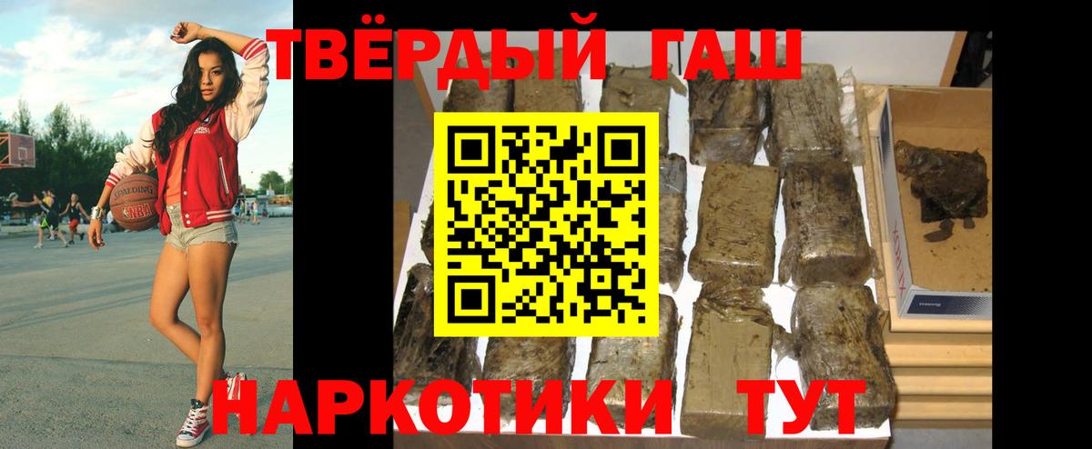 Гашиш хэш Учалы