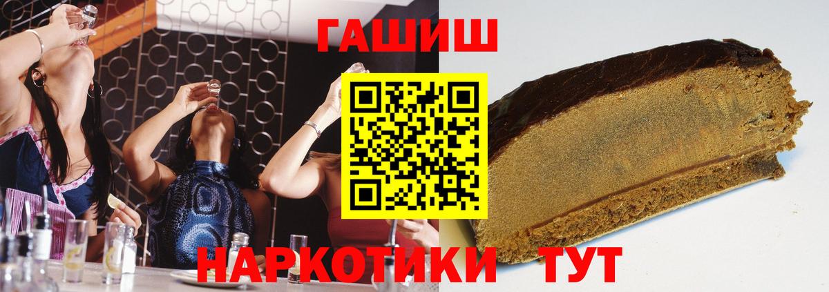 ГАШИШ убойный  ГАШ  Учалы  Вход с VPN  ГАШИШ индика сатива 