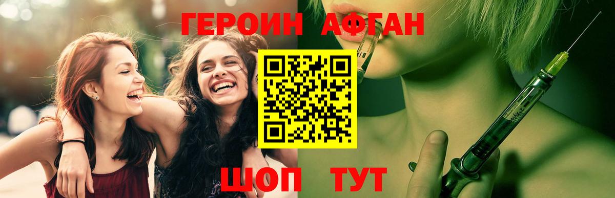 Учалы  ГЕРОИН  Вход с VPN  Героин белый 