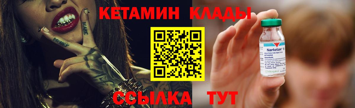 Учалы  КЕТАМИН ketamine  Вход с VPN  КЕТАМИН VHQ 