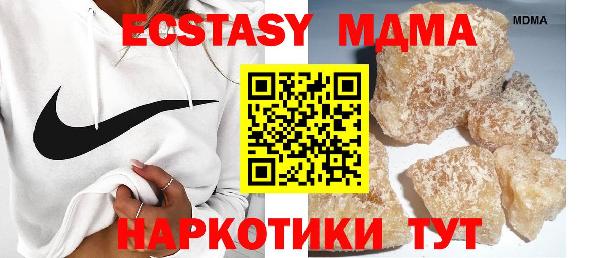 MDMA кристаллы Учалы