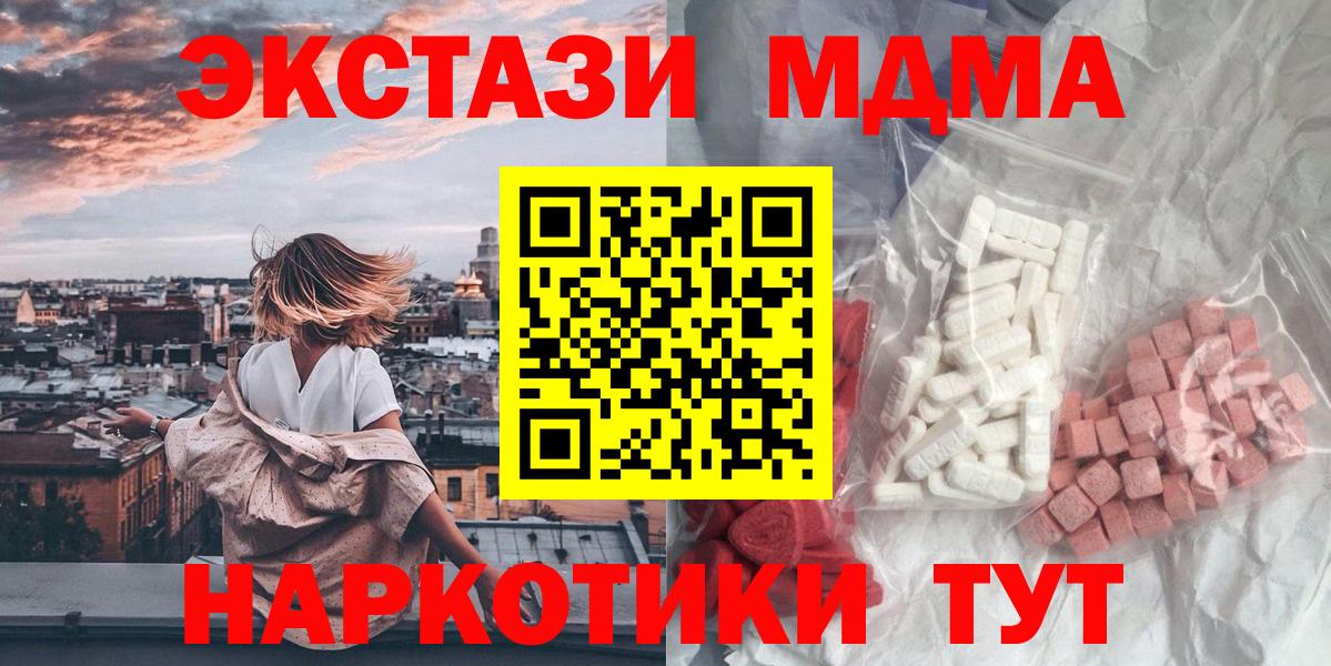 MDMA crystal  Вход с VPN  MDMA  Учалы 