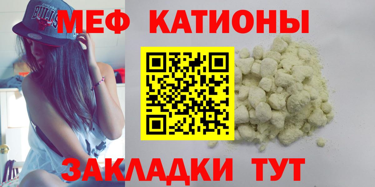 МЕФ  мега ССЫЛКА  Учалы  МЕФ мяу мяу  МЯУ-МЯУ VHQ  Вход с VPN 