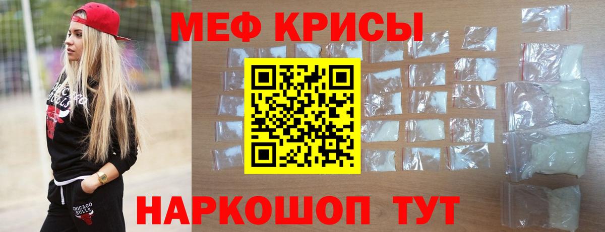 Меф мяу мяу  Учалы