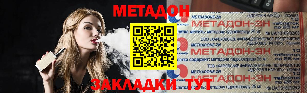 МЕТАДОН мёд  Вход с VPN  Учалы 