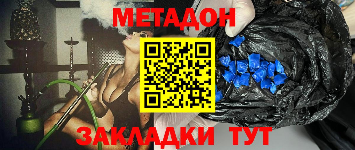 Метадон белоснежный Учалы