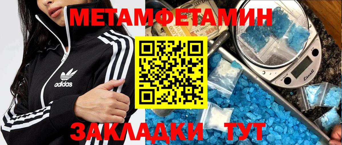 Учалы  Метамфетамин  Первитин мет  Вход с VPN  Первитин мет 