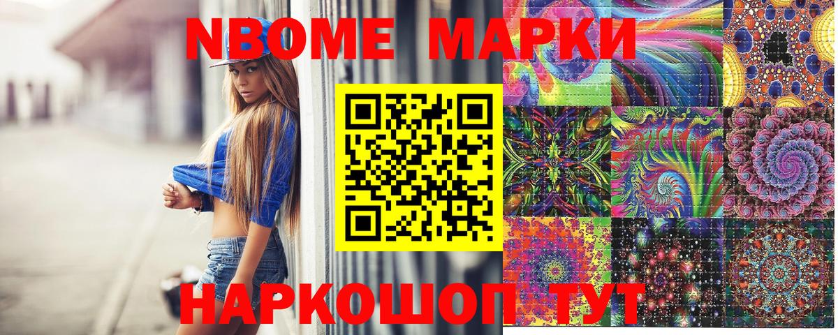 Марки N-bome  Вход с VPN  Марки NBOMe 1500мкг  Учалы  Марки NBOMe 1500мкг 