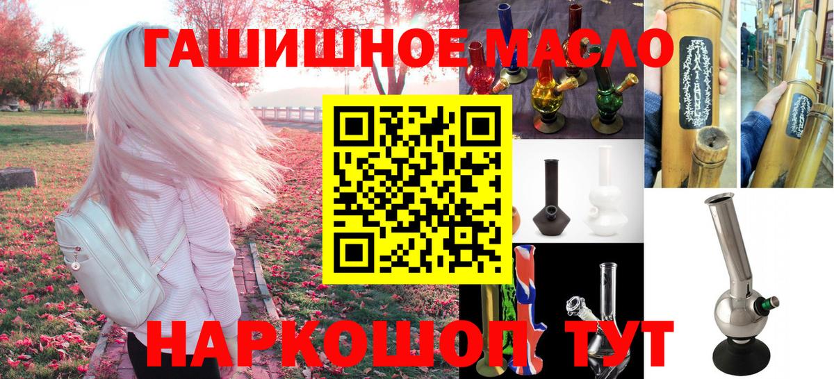 Дистиллят ТГК гашишное масло  Вход с VPN  Учалы 