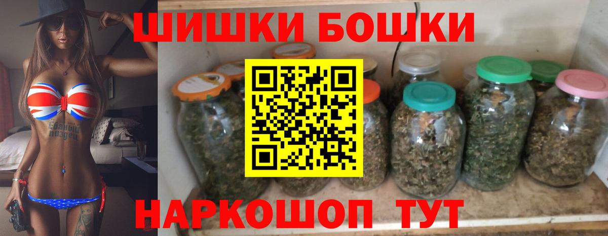Бошки Шишки LSD WEED  Конопля семена  МАРИХУАНА White Widow  Учалы  Вход с VPN 